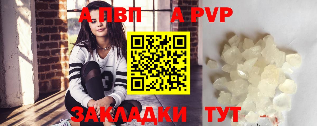 APVP Соль Баксан