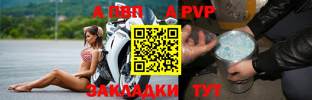 APVP  Вход с VPN  Alpha PVP крисы CK  Баксан  А ПВП кристаллы  Альфа ПВП кристаллы 