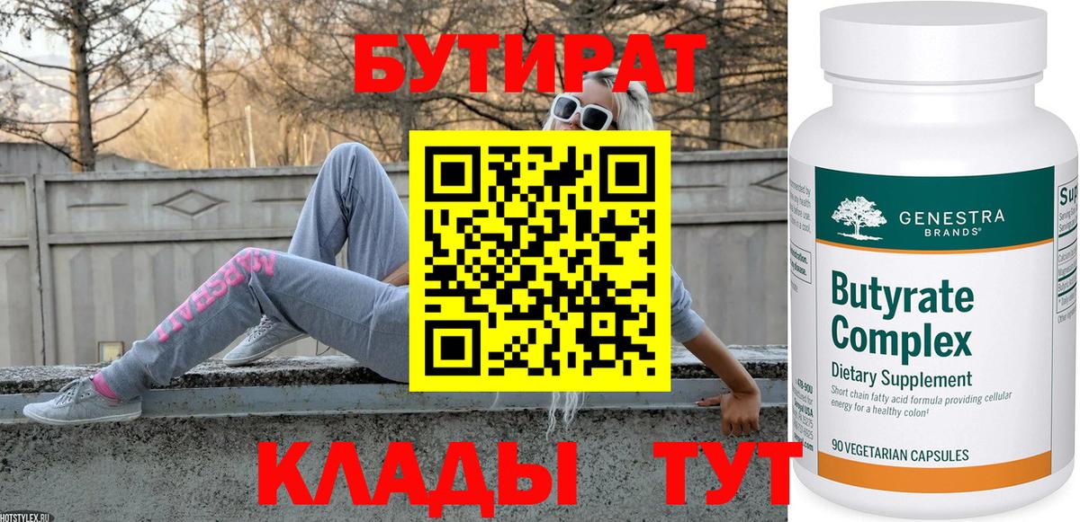 Баксан  Бутират оксана  Вход с VPN 