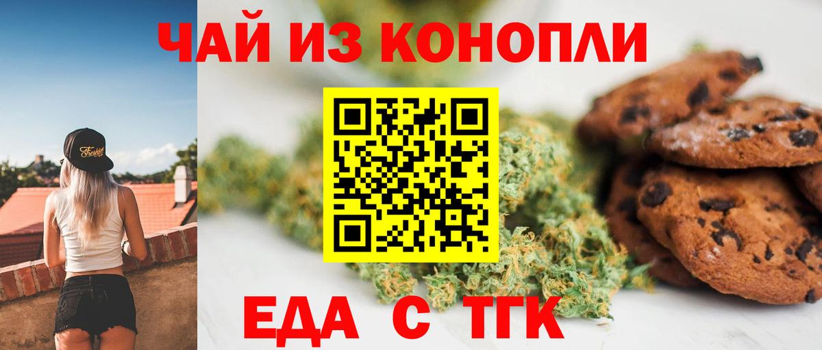 Баксан  Cannafood конопля  Вход с VPN 