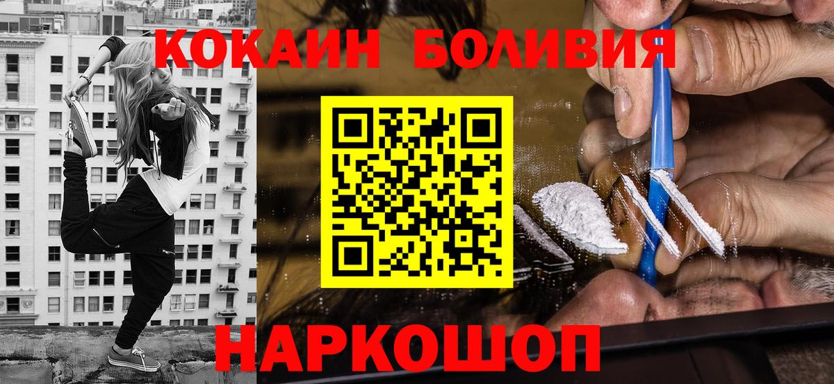 Баксан  Кокаин  Кокаин 99%  Вход с VPN  COCAIN 98% 