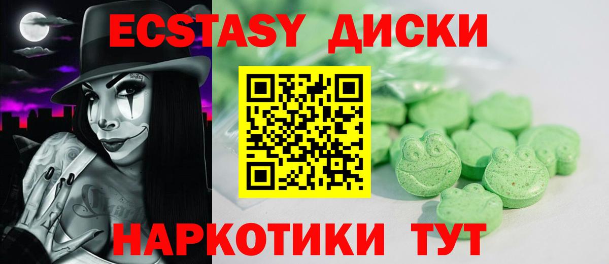 ЭКСТАЗИ MDMA Баксан