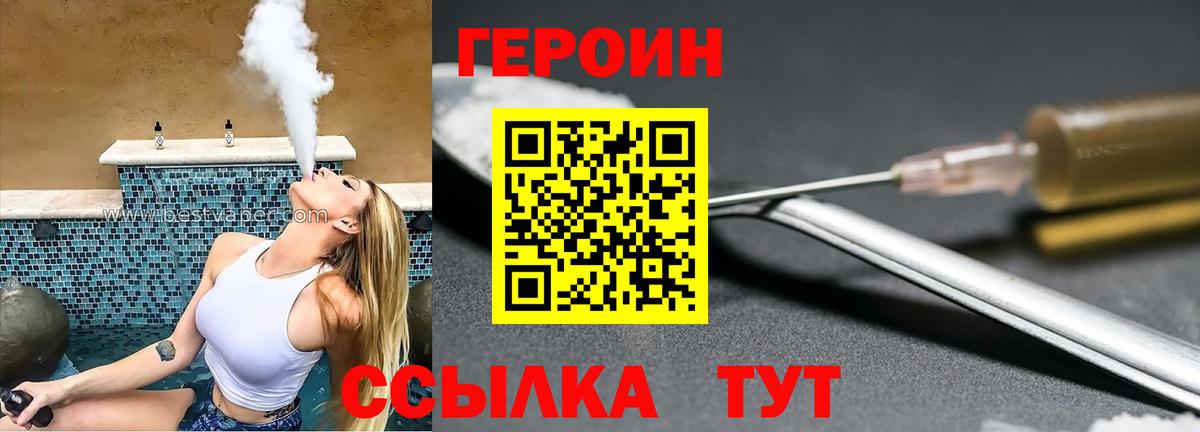Баксан  Героин белый  Героин  Вход с VPN 