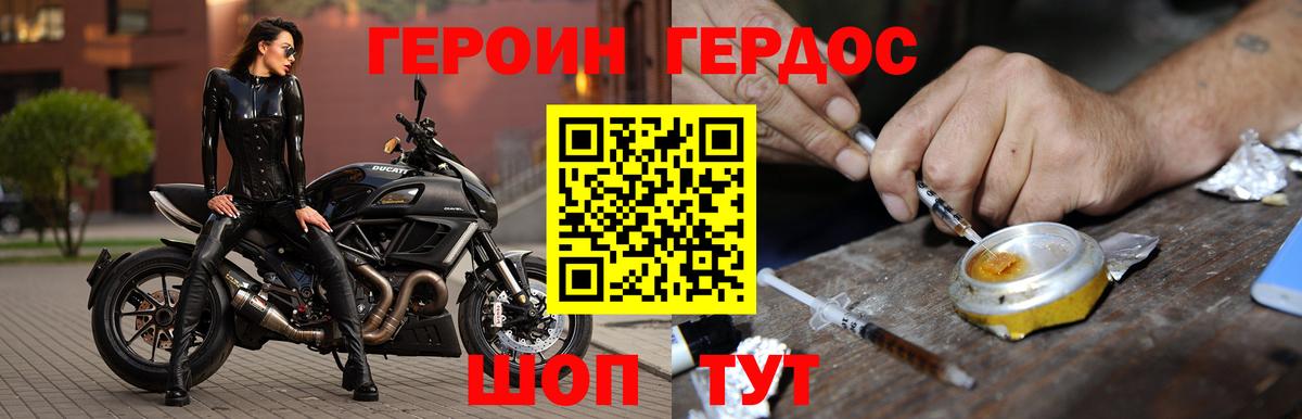 Героин Афган Баксан
