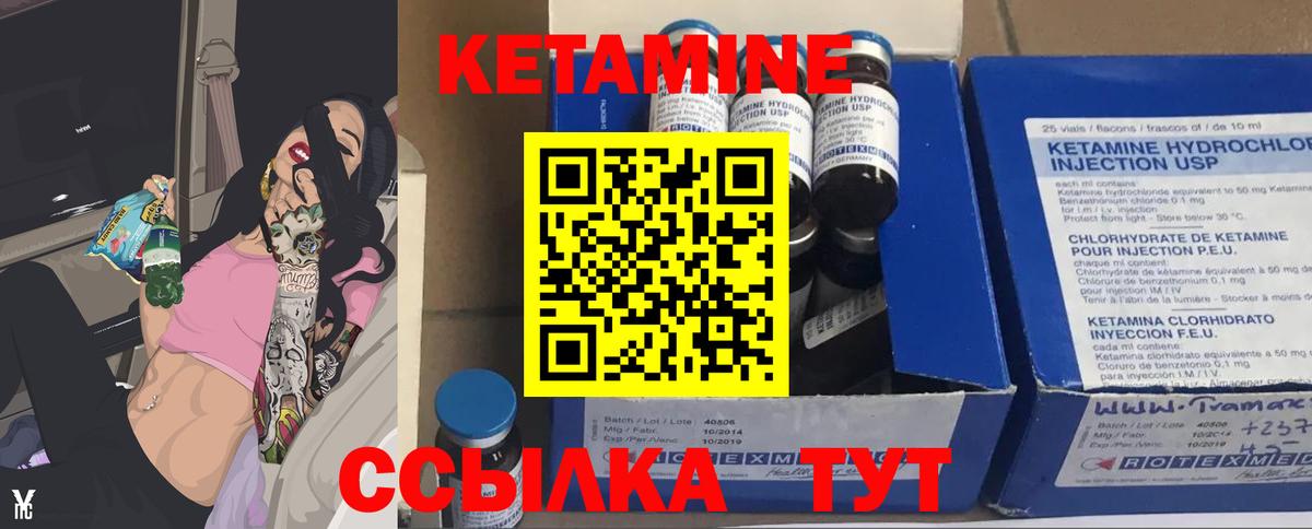 Кетамин VHQ Баксан
