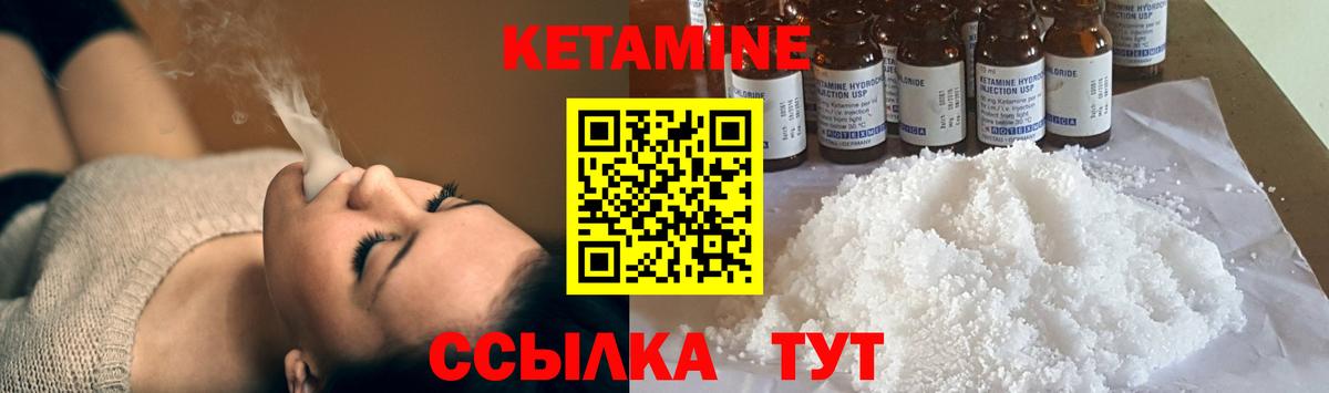 КЕТАМИН VHQ  Вход с VPN  OMG вход  Баксан 