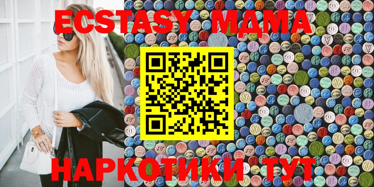 Баксан  МДМА кристаллы  Вход с VPN  MDMA  MDMA кристаллы 