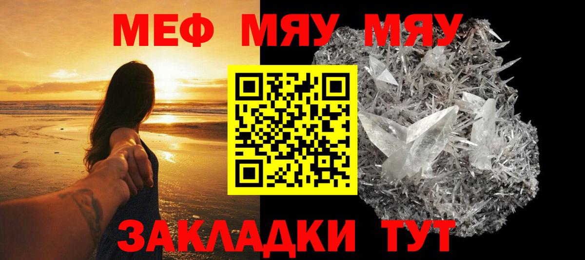 Меф мяу мяу  Баксан