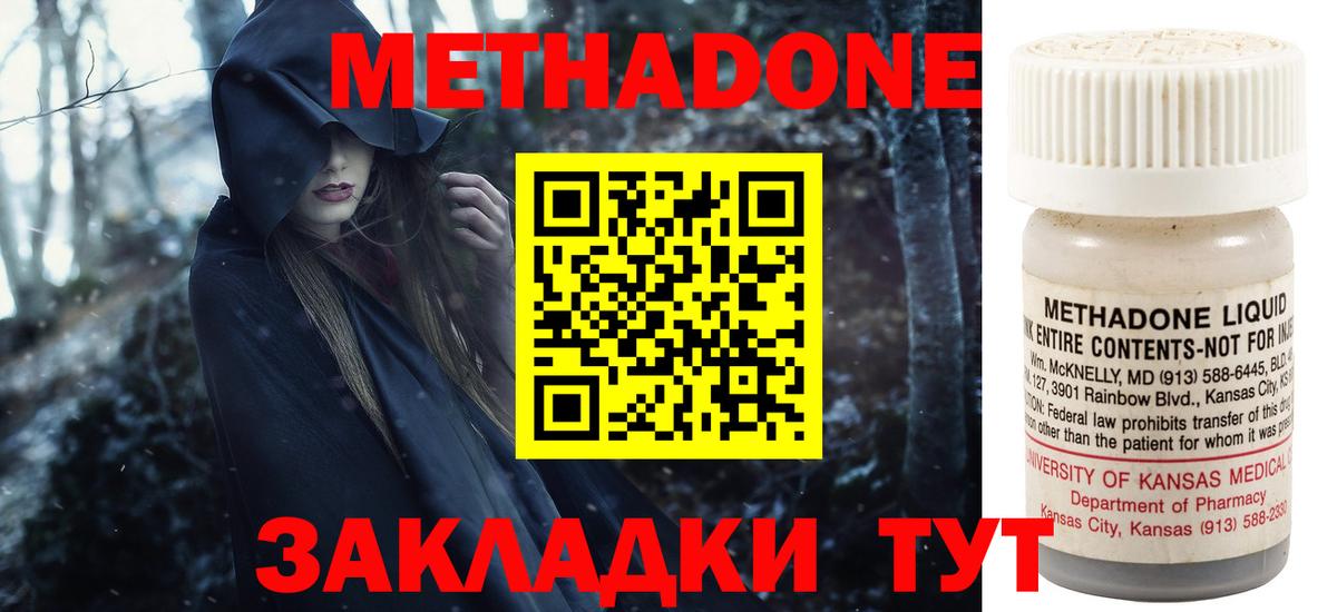 МЕТАДОН кристалл  Вход с VPN  Баксан 