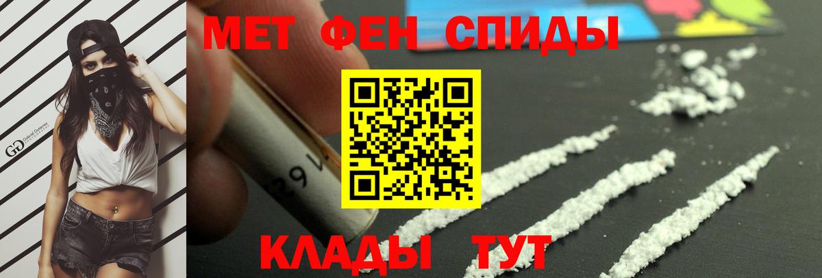МЕТАМФЕТАМИН мет Баксан