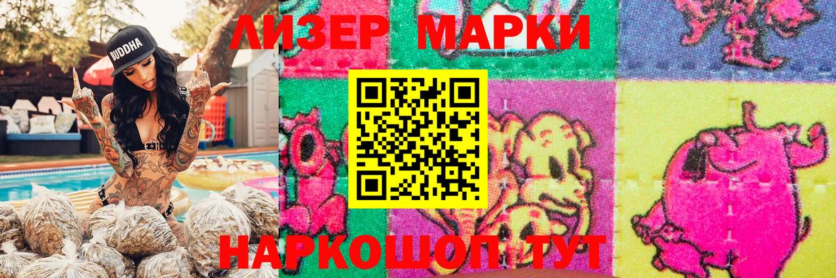 Марки N-bome 1500мкг  Вход с VPN  Баксан 